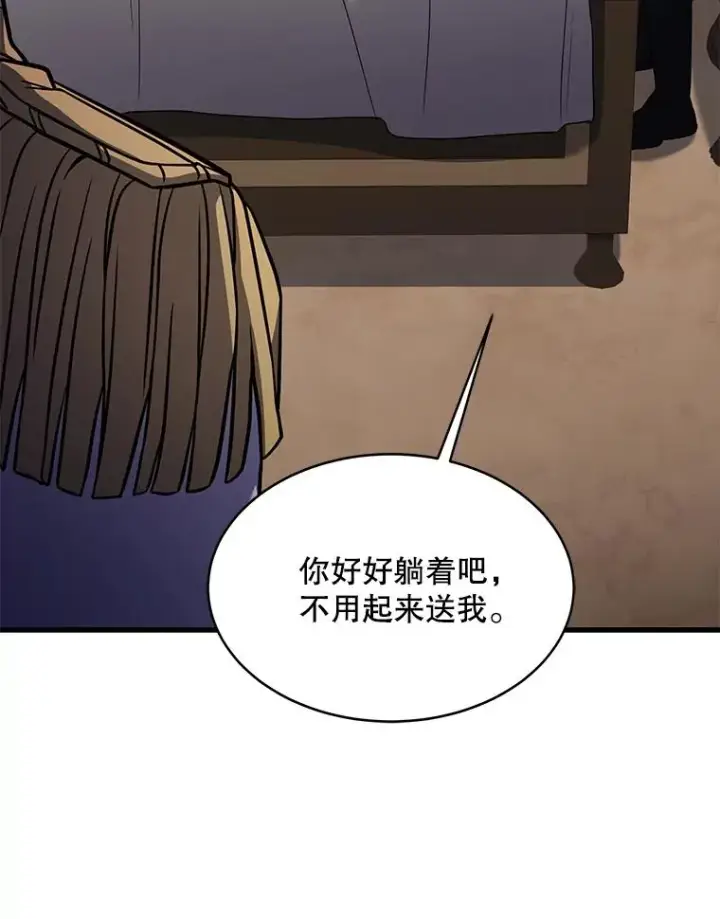 漫画《史诗级枪骑士再临》110.局势突变第16张图