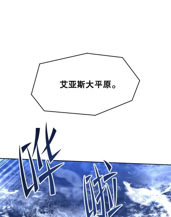 漫画《史诗级枪骑士再临》110.局势突变第162张图