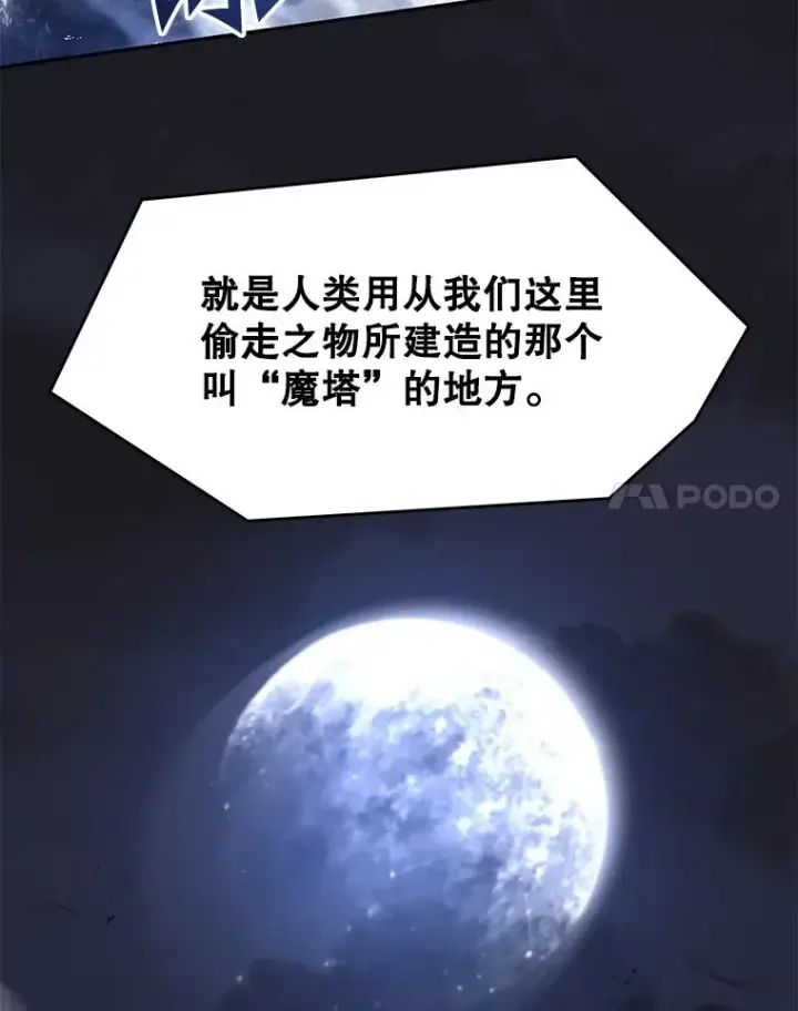 漫画《史诗级枪骑士再临》110.局势突变第164张图