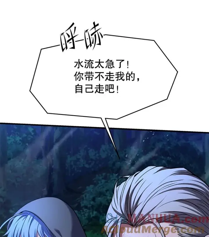 漫画《史诗级枪骑士再临》110.局势突变第169张图