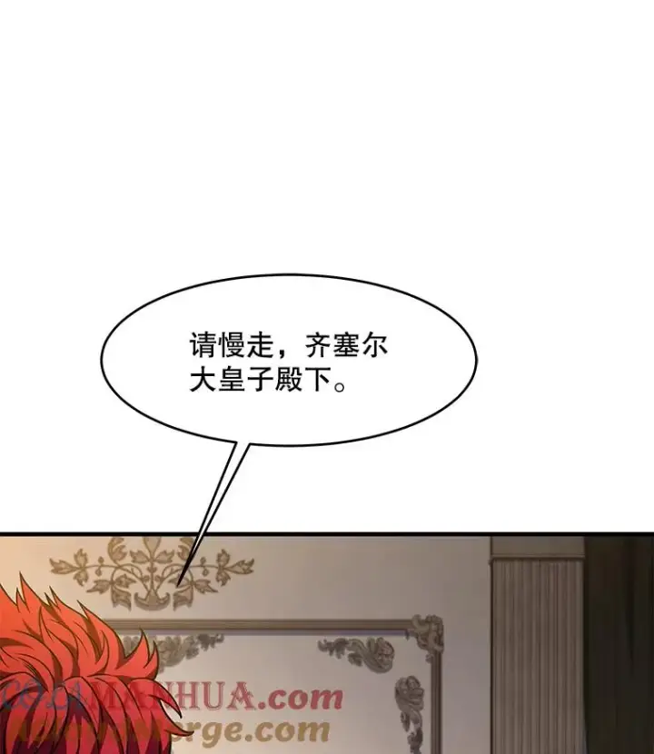 漫画《史诗级枪骑士再临》110.局势突变第17张图
