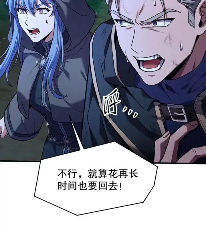 漫画《史诗级枪骑士再临》110.局势突变第170张图