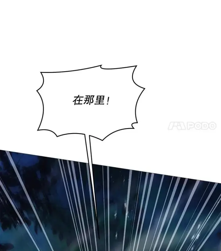 漫画《史诗级枪骑士再临》110.局势突变第171张图