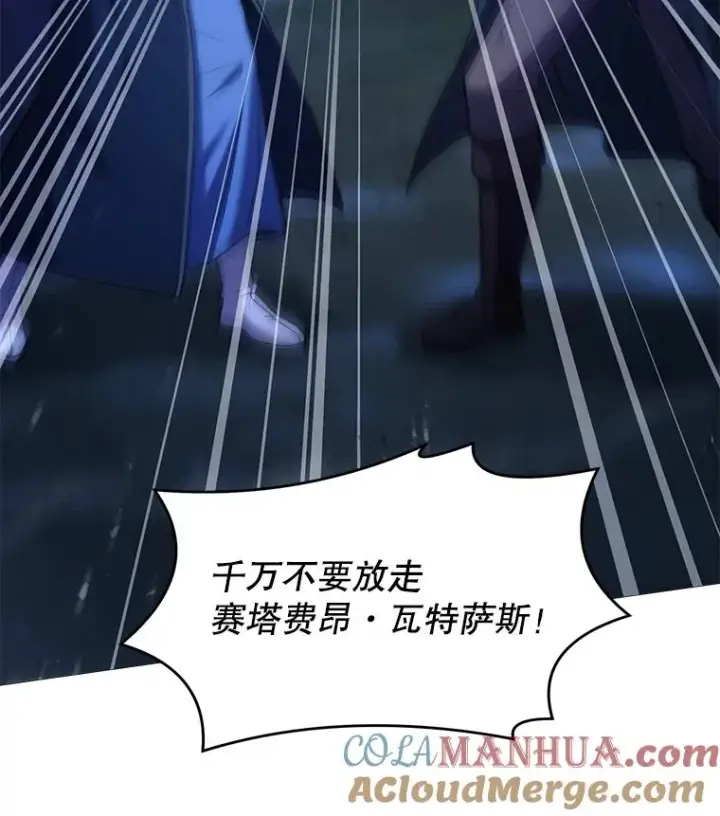 漫画《史诗级枪骑士再临》110.局势突变第173张图