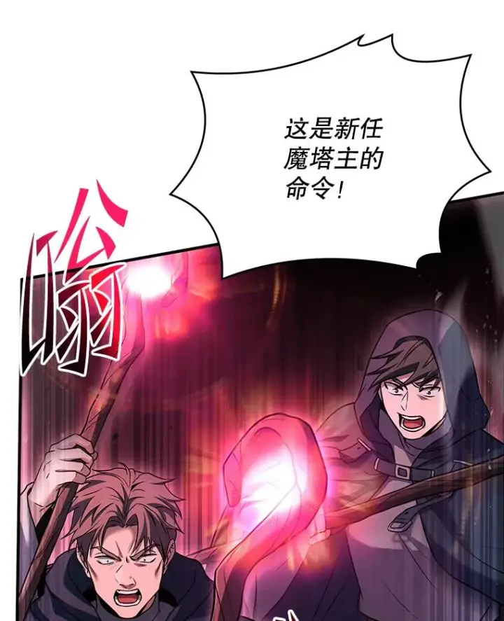 漫画《史诗级枪骑士再临》110.局势突变第174张图