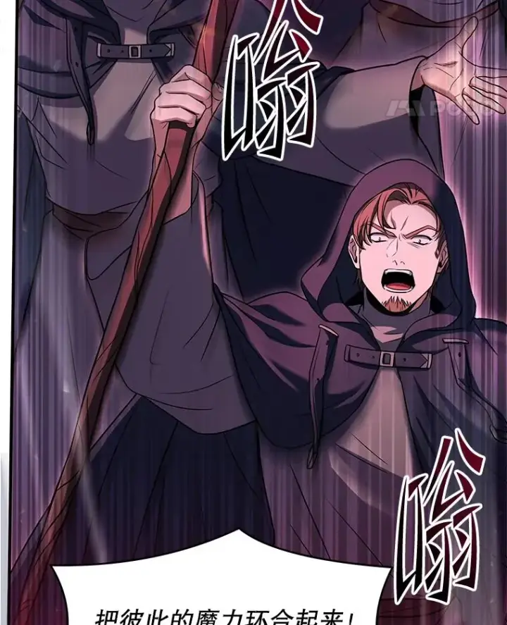 漫画《史诗级枪骑士再临》110.局势突变第175张图