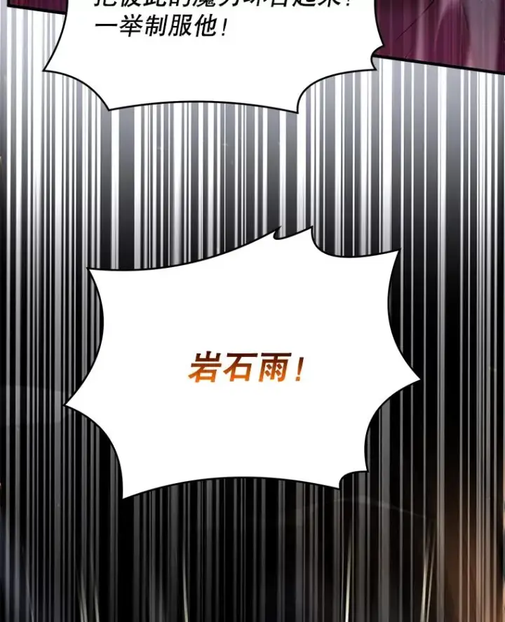 漫画《史诗级枪骑士再临》110.局势突变第176张图