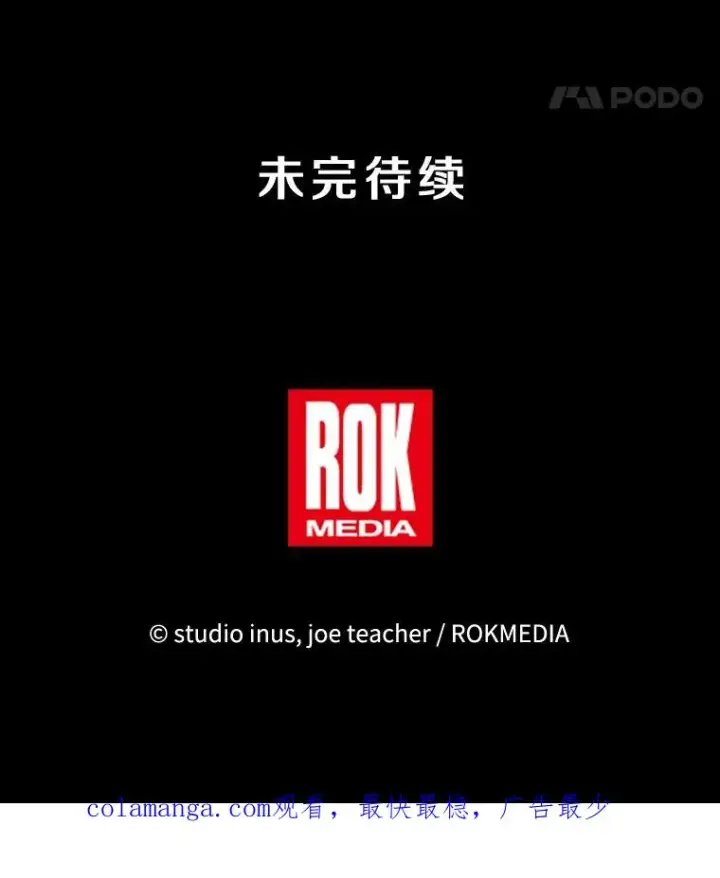 漫画《史诗级枪骑士再临》110.局势突变第182张图