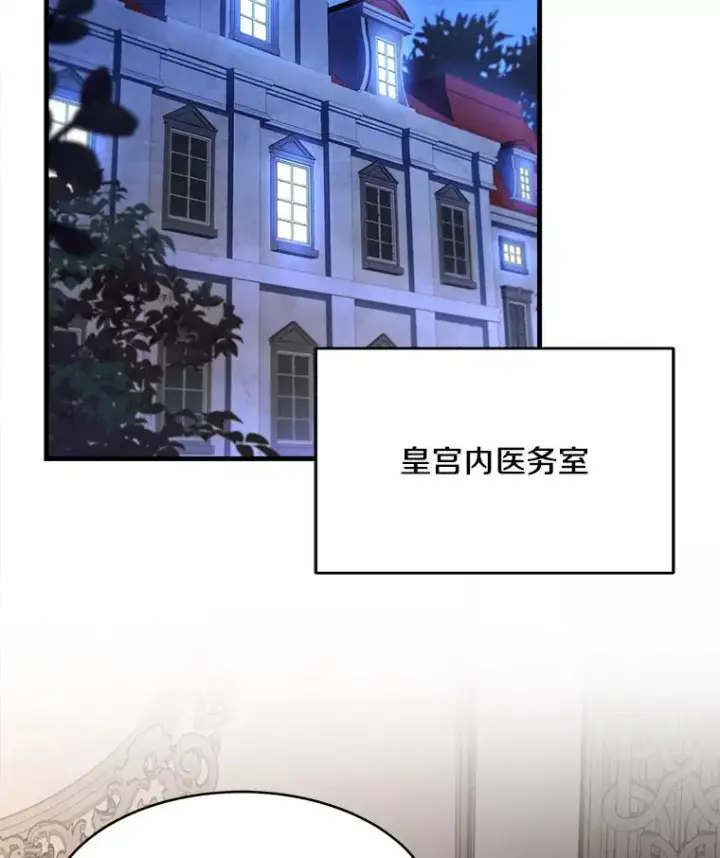漫画《史诗级枪骑士再临》110.局势突变第2张图