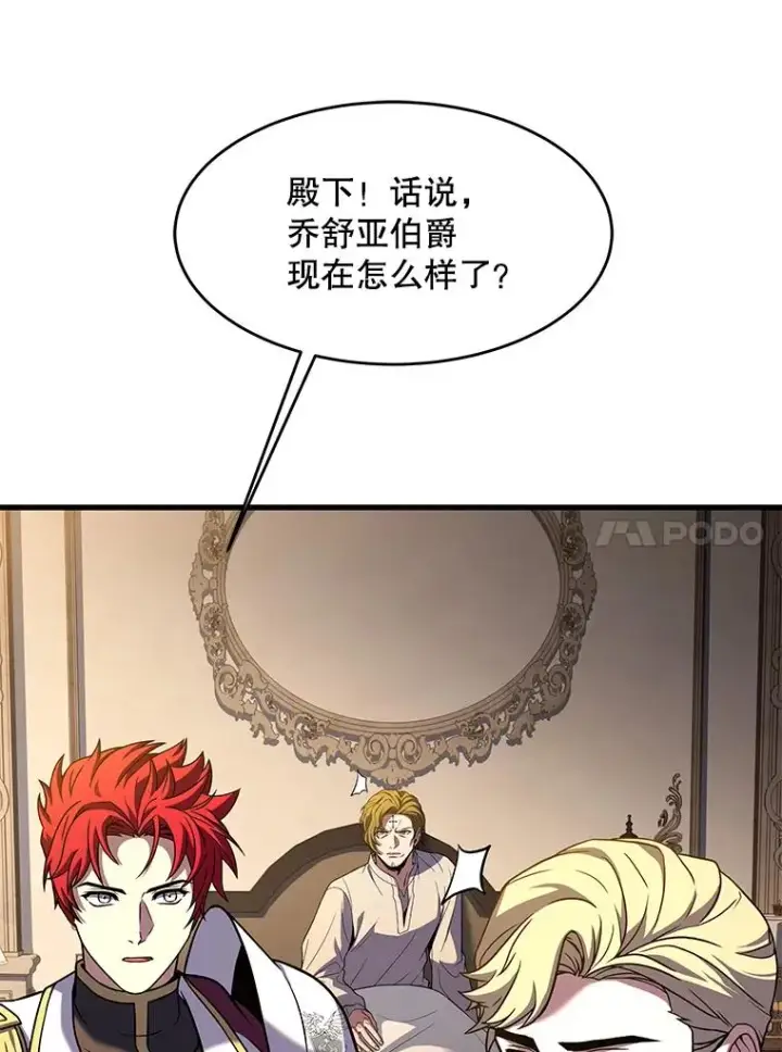漫画《史诗级枪骑士再临》110.局势突变第22张图
