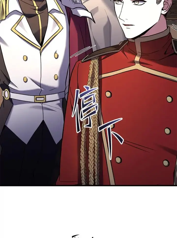 漫画《史诗级枪骑士再临》110.局势突变第23张图