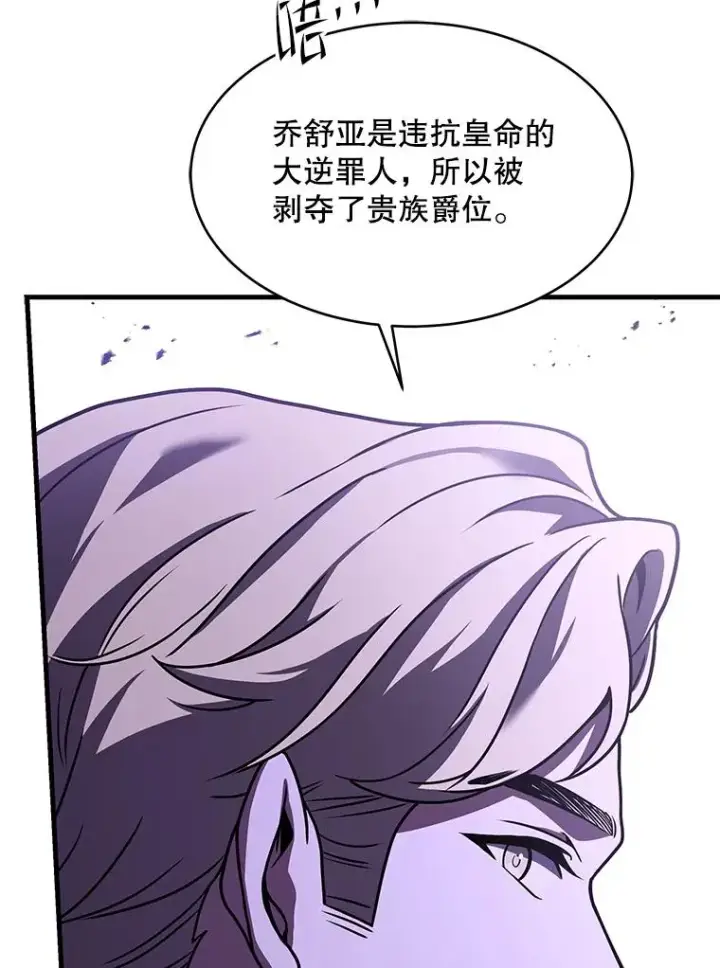 漫画《史诗级枪骑士再临》110.局势突变第24张图