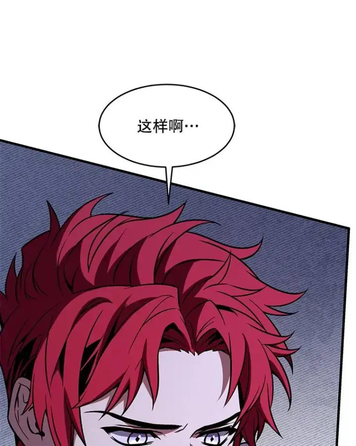 漫画《史诗级枪骑士再临》110.局势突变第26张图