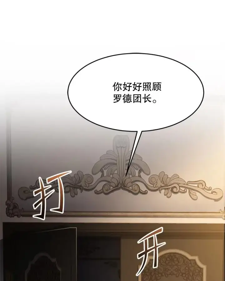 漫画《史诗级枪骑士再临》110.局势突变第28张图