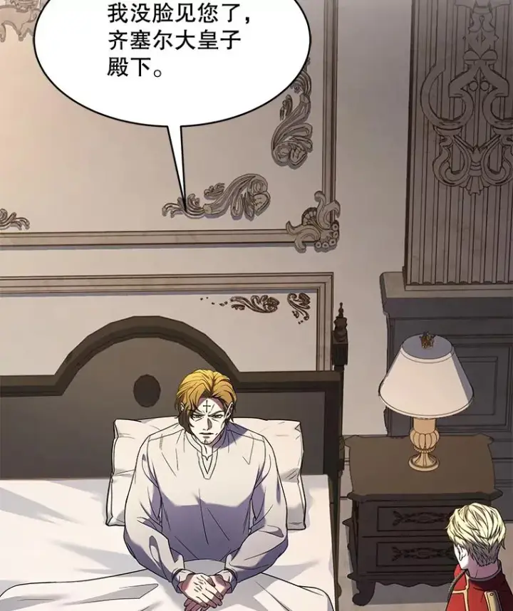 漫画《史诗级枪骑士再临》110.局势突变第3张图