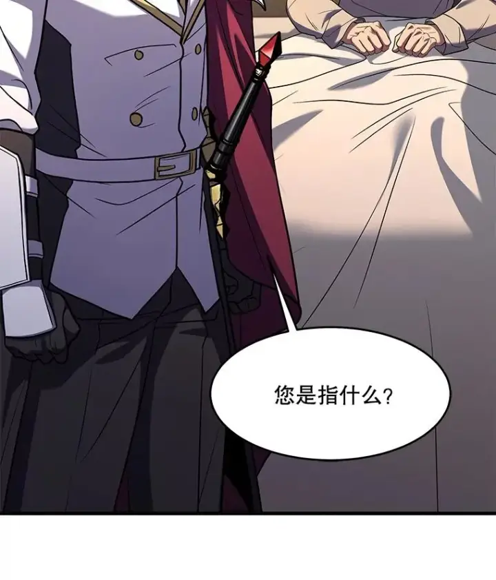 漫画《史诗级枪骑士再临》110.局势突变第34张图