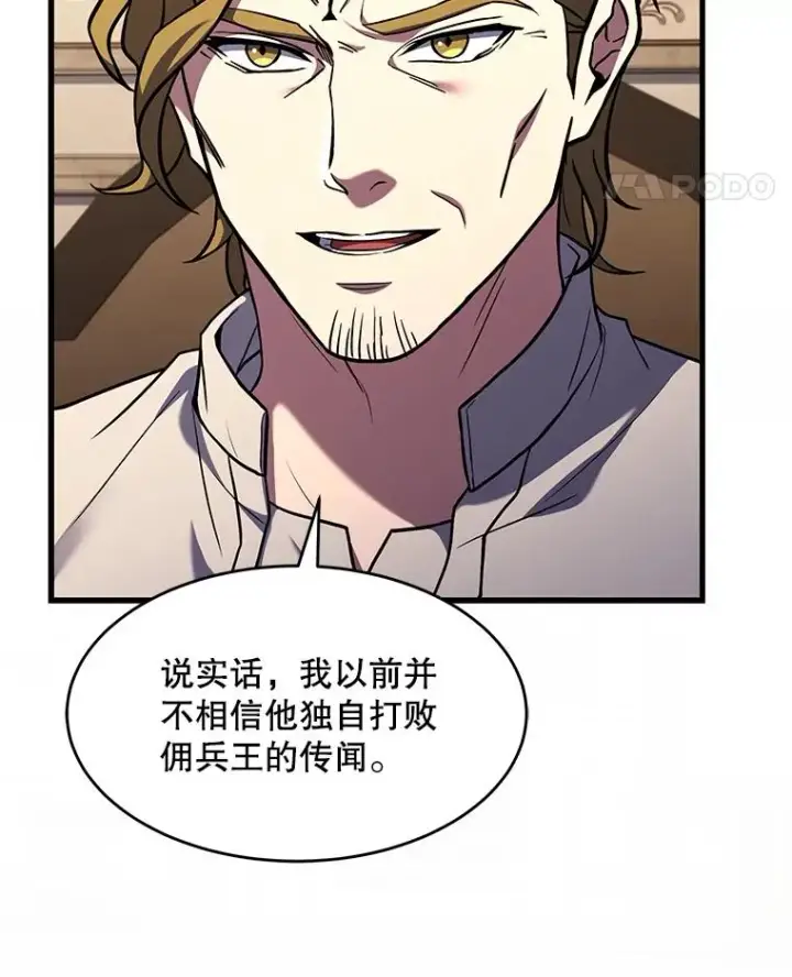 漫画《史诗级枪骑士再临》110.局势突变第36张图