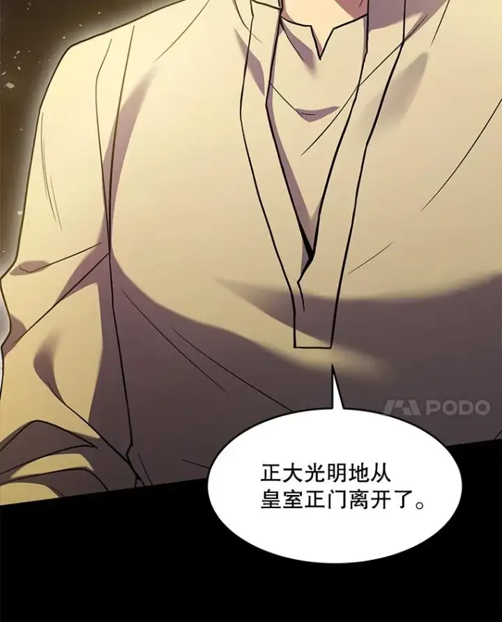 漫画《史诗级枪骑士再临》110.局势突变第39张图