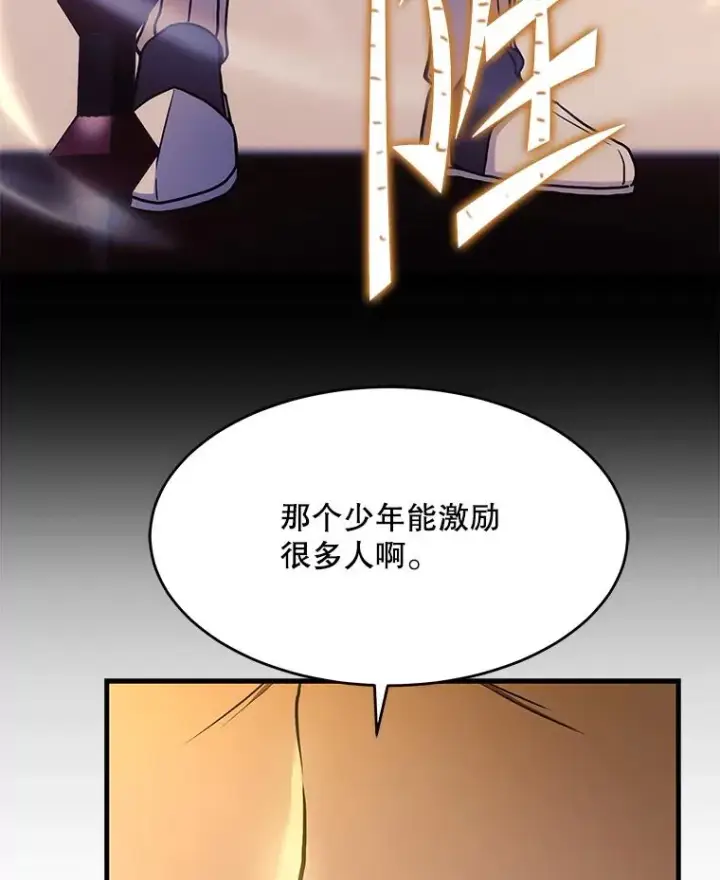漫画《史诗级枪骑士再临》110.局势突变第44张图