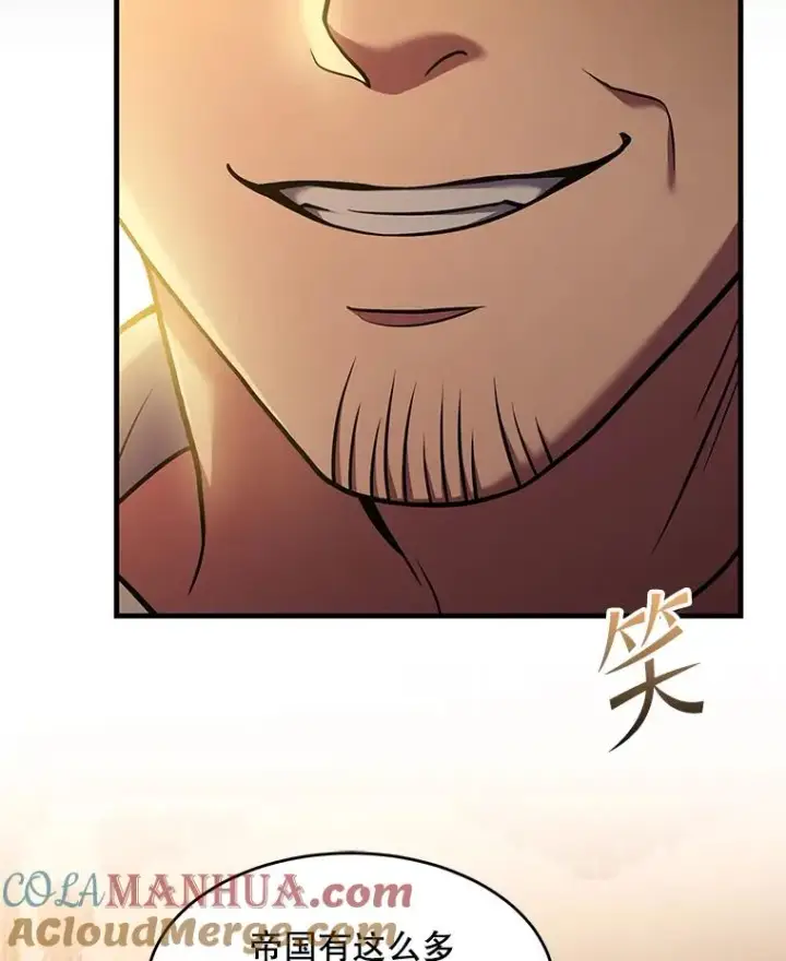 漫画《史诗级枪骑士再临》110.局势突变第45张图