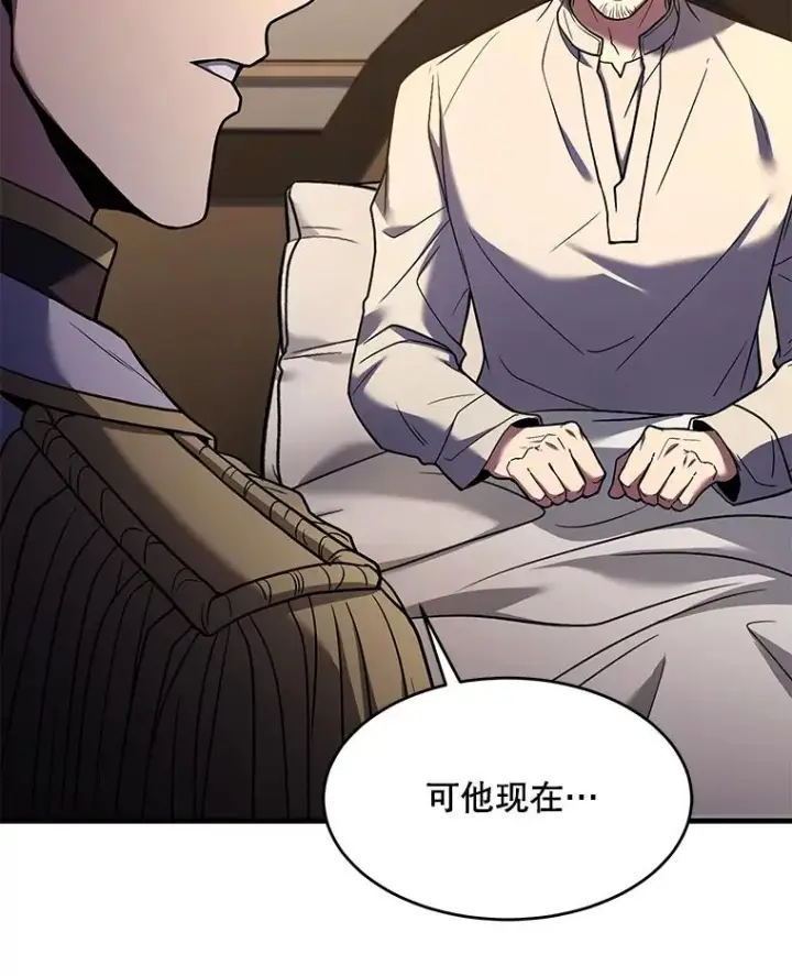 漫画《史诗级枪骑士再临》110.局势突变第47张图