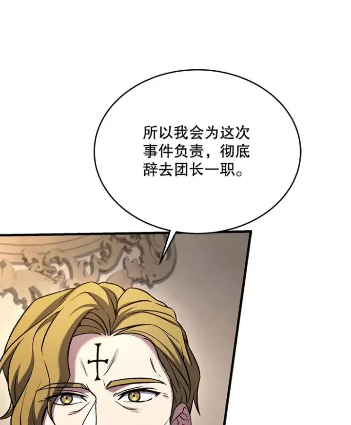 漫画《史诗级枪骑士再临》110.局势突变第48张图