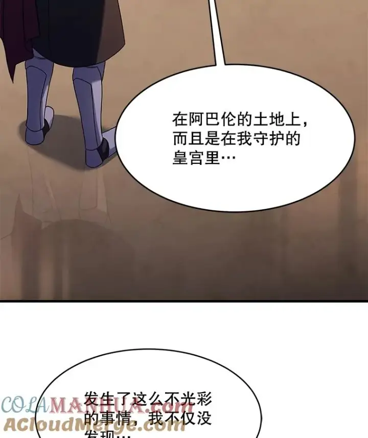 漫画《史诗级枪骑士再临》110.局势突变第5张图