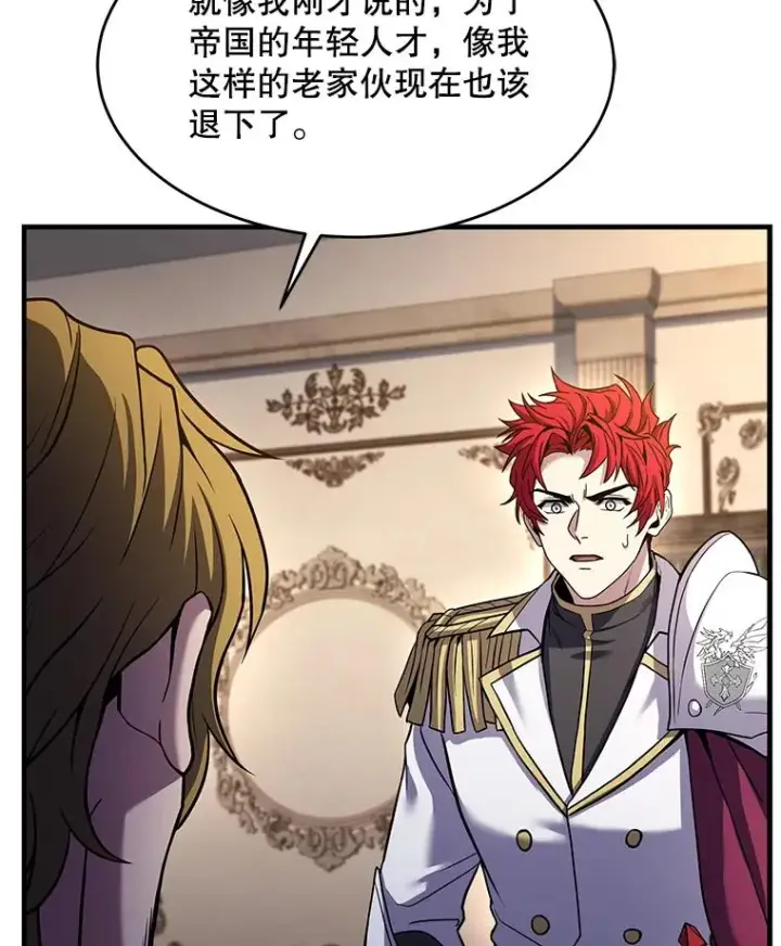 漫画《史诗级枪骑士再临》110.局势突变第51张图