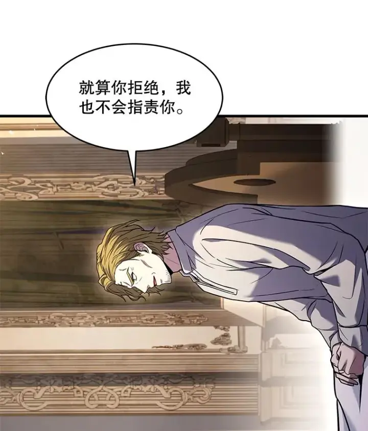 漫画《史诗级枪骑士再临》110.局势突变第55张图