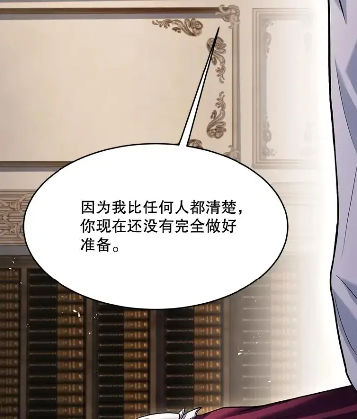 漫画《史诗级枪骑士再临》110.局势突变第56张图