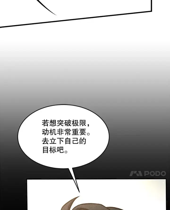 漫画《史诗级枪骑士再临》110.局势突变第60张图