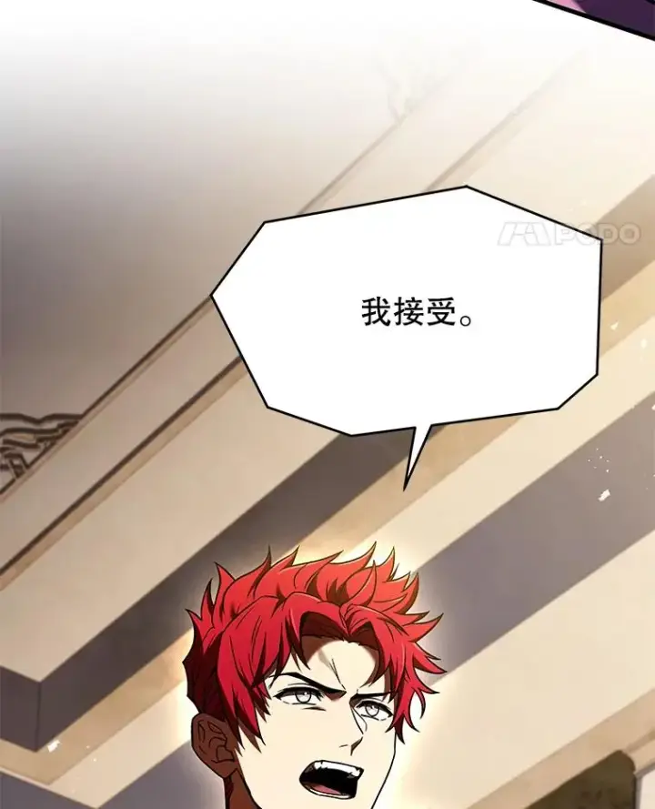 漫画《史诗级枪骑士再临》110.局势突变第64张图