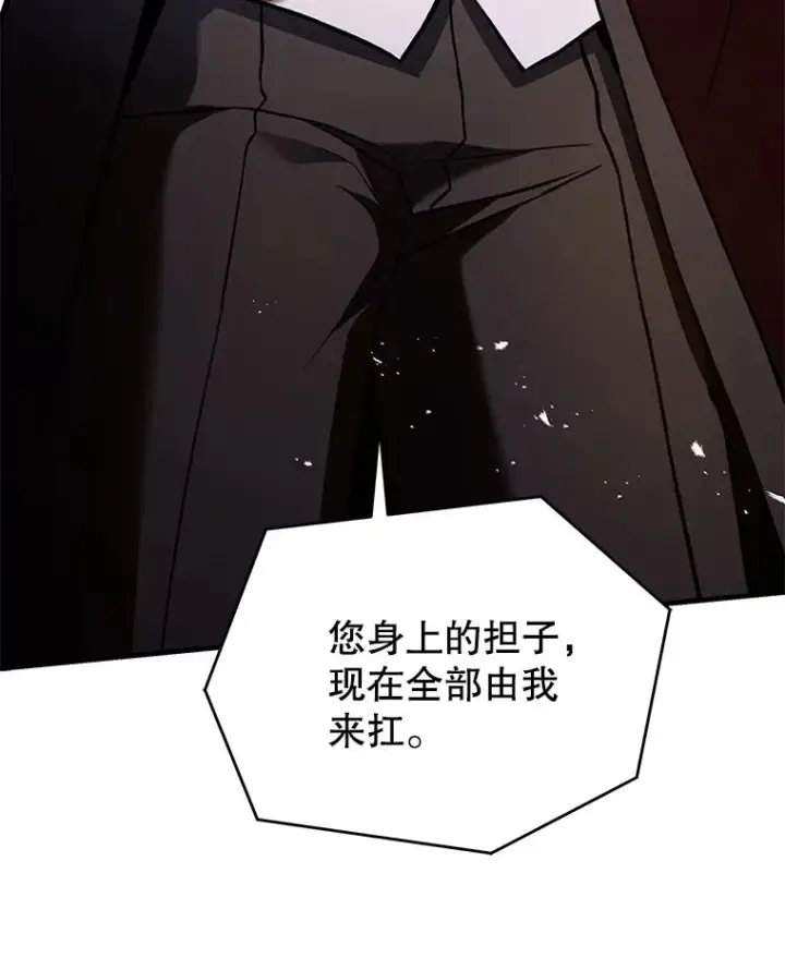 漫画《史诗级枪骑士再临》110.局势突变第66张图