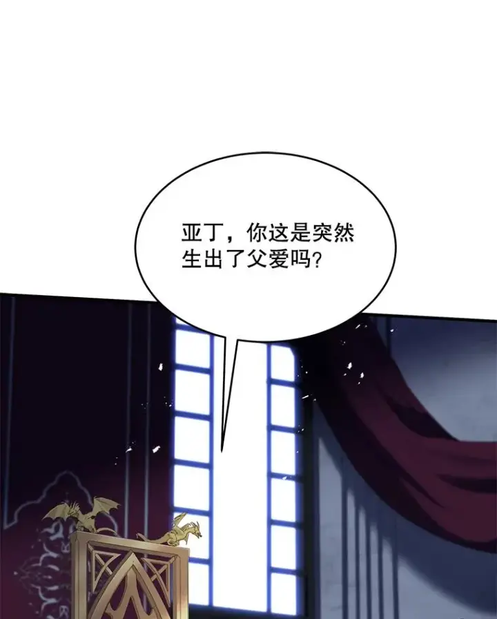 漫画《史诗级枪骑士再临》110.局势突变第75张图