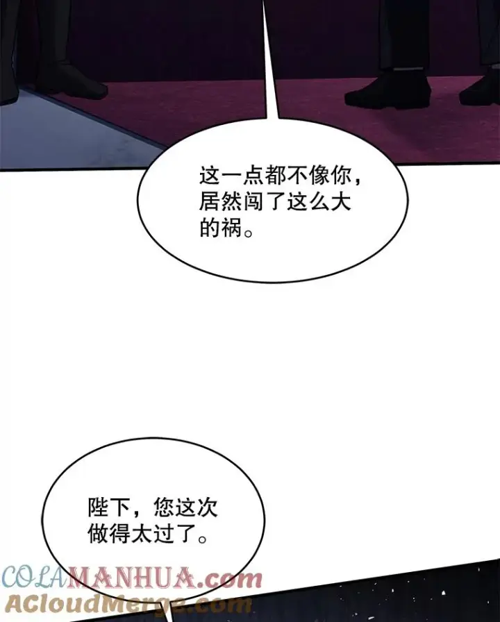 漫画《史诗级枪骑士再临》110.局势突变第77张图