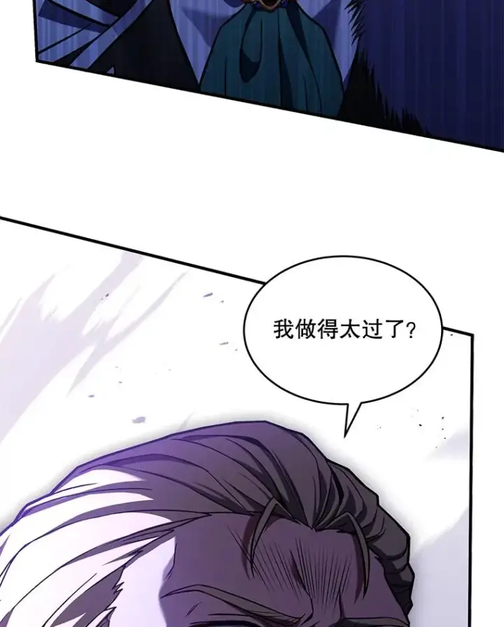 漫画《史诗级枪骑士再临》110.局势突变第79张图