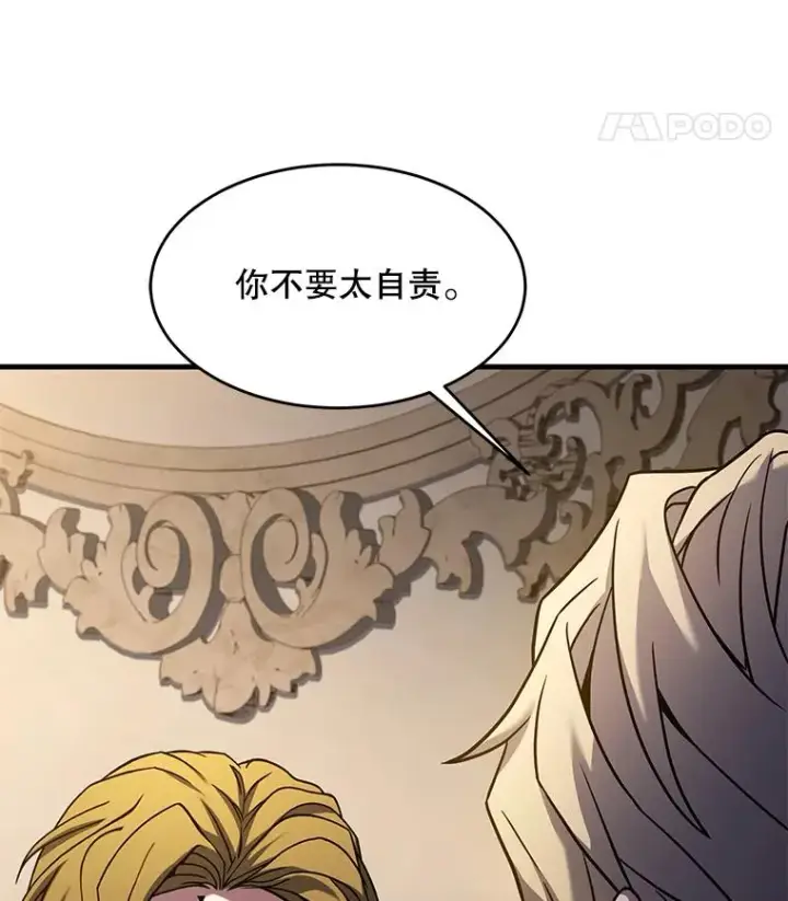 漫画《史诗级枪骑士再临》110.局势突变第8张图