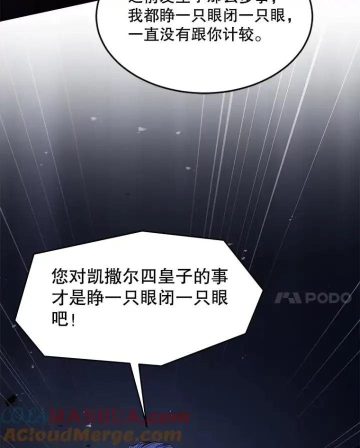 漫画《史诗级枪骑士再临》110.局势突变第81张图