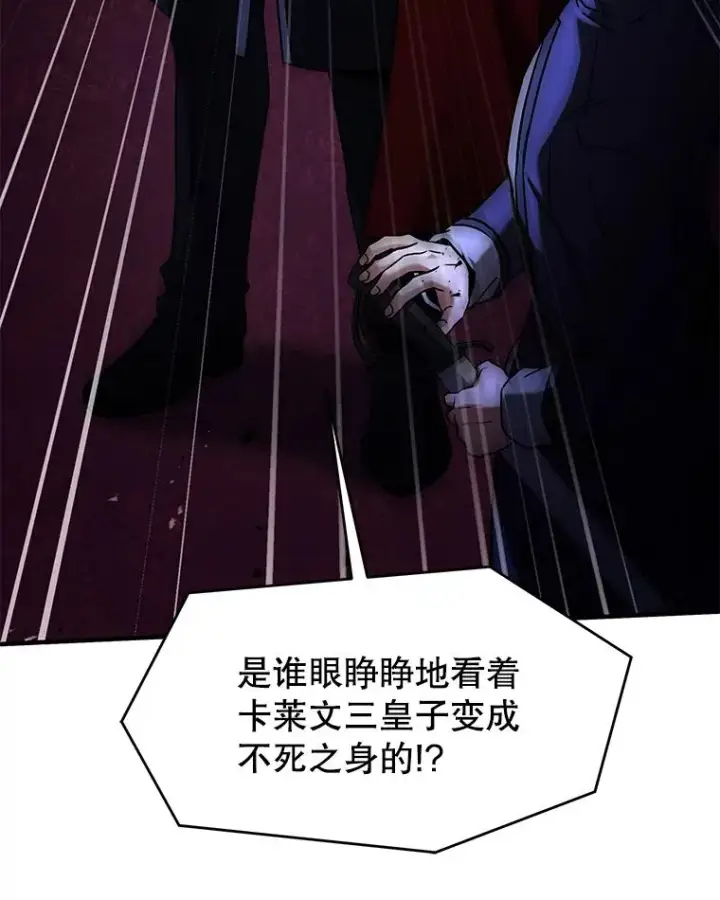漫画《史诗级枪骑士再临》110.局势突变第83张图