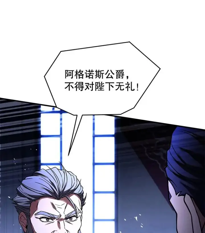 漫画《史诗级枪骑士再临》110.局势突变第84张图