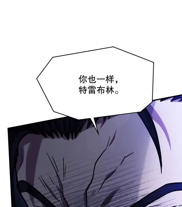 漫画《史诗级枪骑士再临》110.局势突变第86张图