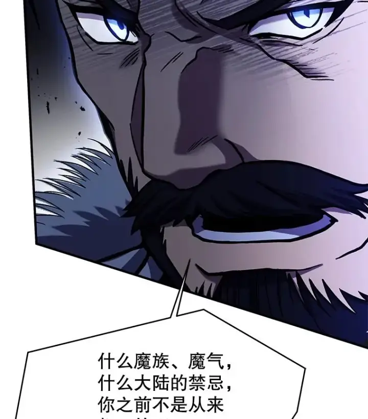 漫画《史诗级枪骑士再临》110.局势突变第87张图