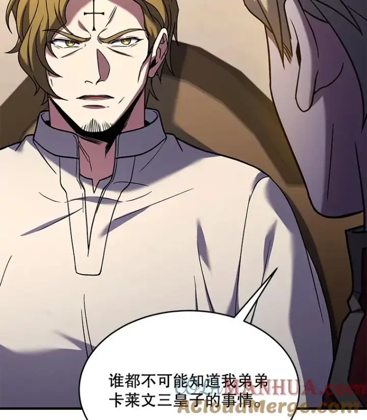 漫画《史诗级枪骑士再临》110.局势突变第9张图