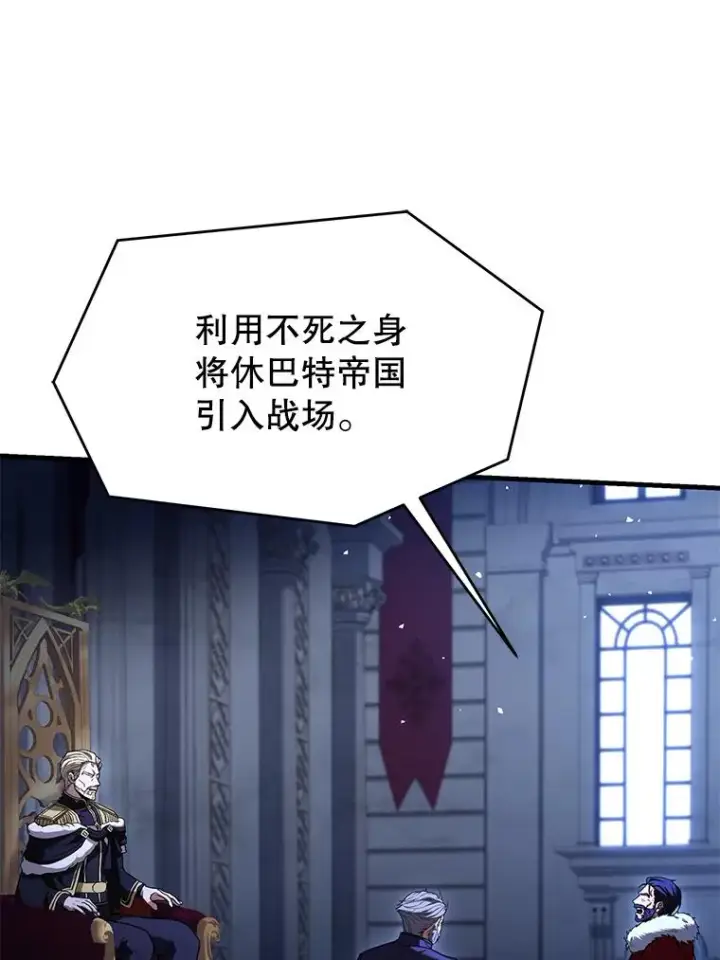 漫画《史诗级枪骑士再临》110.局势突变第90张图