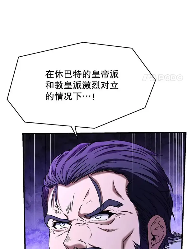 漫画《史诗级枪骑士再临》110.局势突变第92张图
