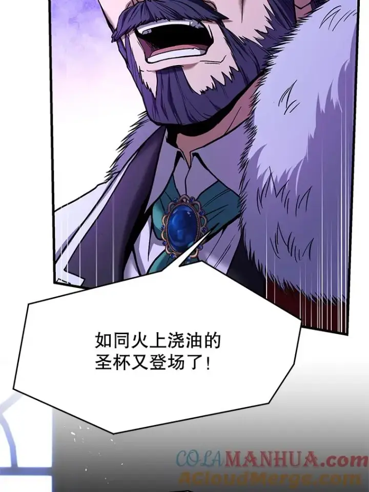 漫画《史诗级枪骑士再临》110.局势突变第93张图