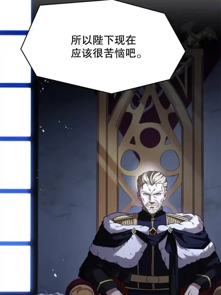 漫画《史诗级枪骑士再临》110.局势突变第94张图