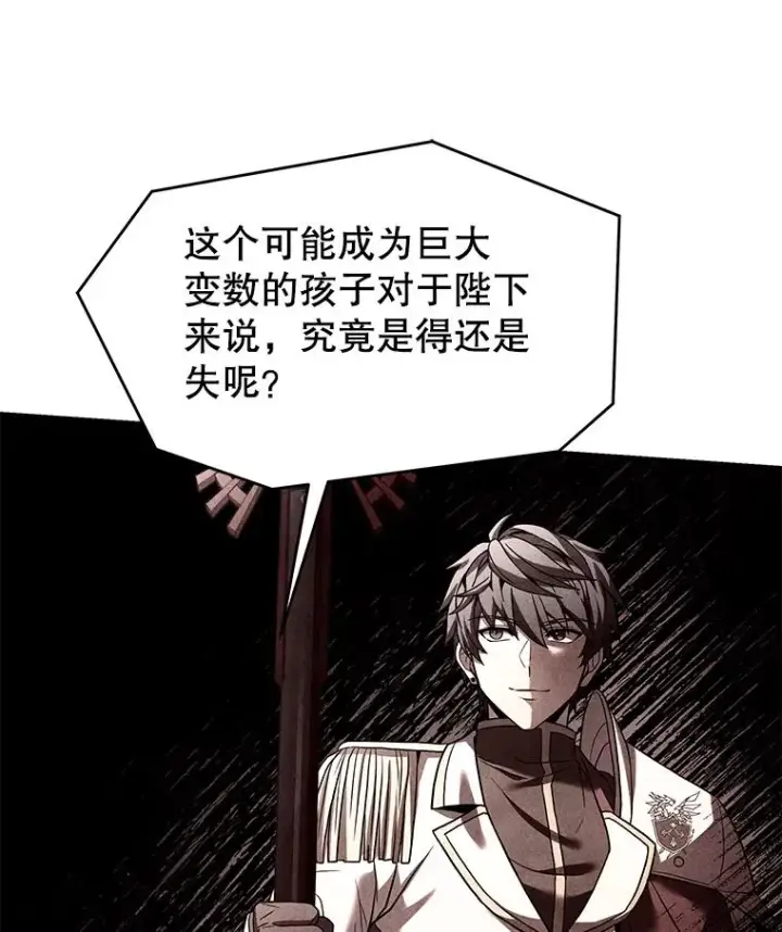 漫画《史诗级枪骑士再临》110.局势突变第96张图