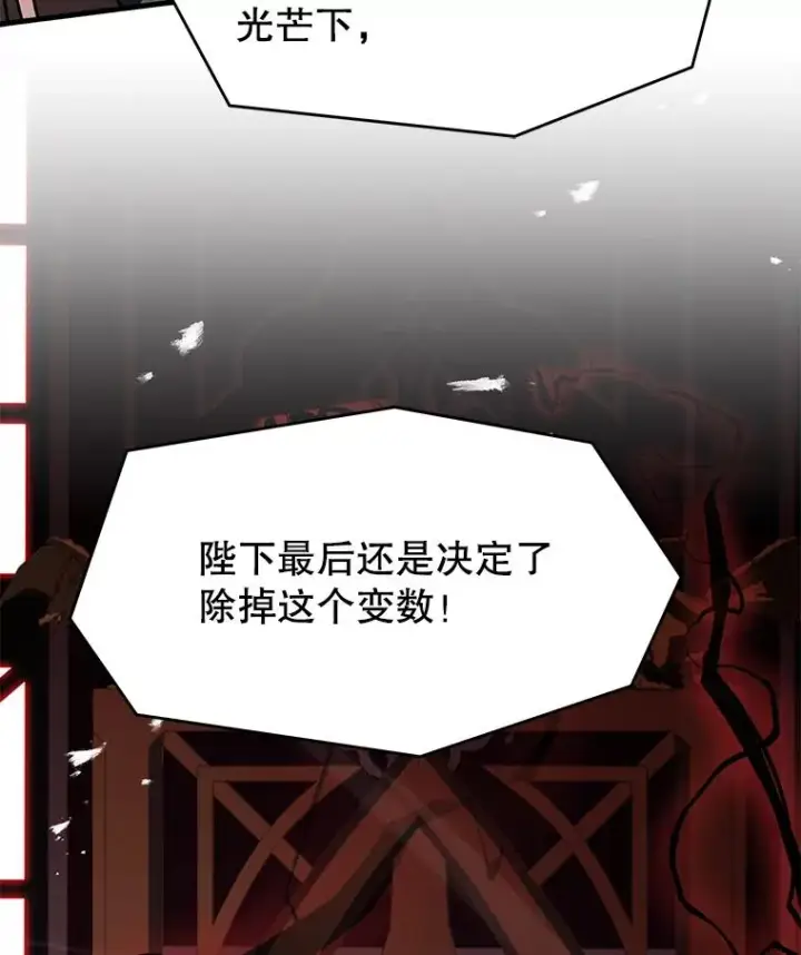 漫画《史诗级枪骑士再临》110.局势突变第98张图
