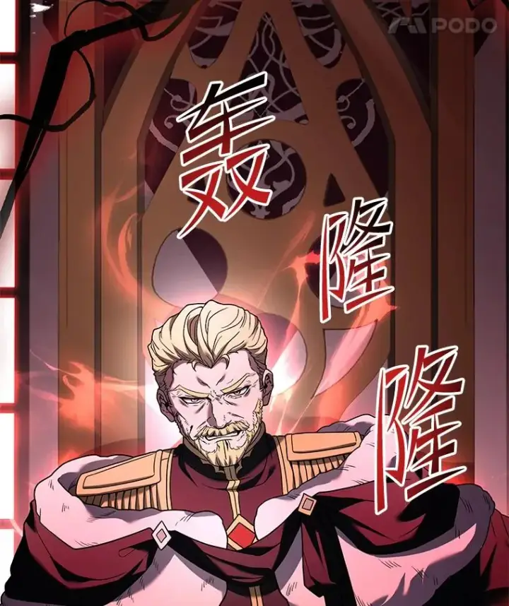 漫画《史诗级枪骑士再临》110.局势突变第99张图